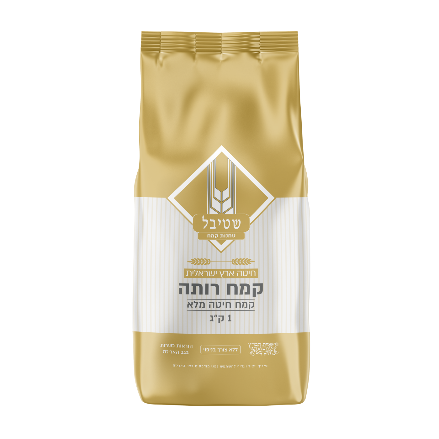 עוגיות ט”ו בשבט, תמונה 6